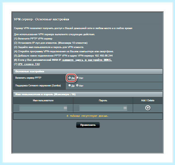 Asus как зайти в роутер