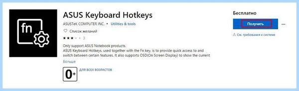 Asus keyboard hotkeys что это (asus, keyboard, hotkeys, Turns speaker, display brightness) Asus keyboard hotkeys что это