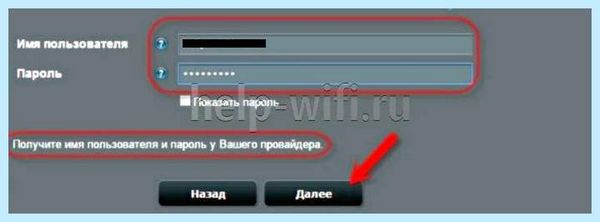 Asus личный кабинет (asus, личный, кабинет, роутера Asus, настройки роутера, настройки роутера Asus) Asus личный кабинет