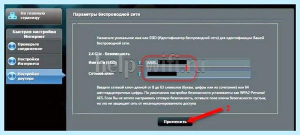 Asus личный кабинет (asus, личный, кабинет, роутера Asus, настройки роутера, настройки роутера Asus) Asus личный кабинет