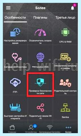 Asus личный кабинет (asus, личный, кабинет, роутера Asus, настройки роутера, настройки роутера Asus) Asus личный кабинет