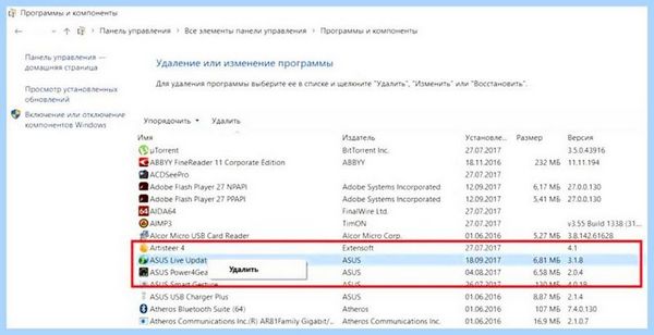 Asus live update что это
