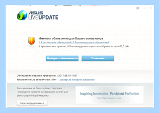Asus live update что это