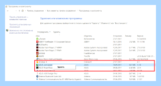 Asus live update что это