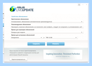 Asus live update что это