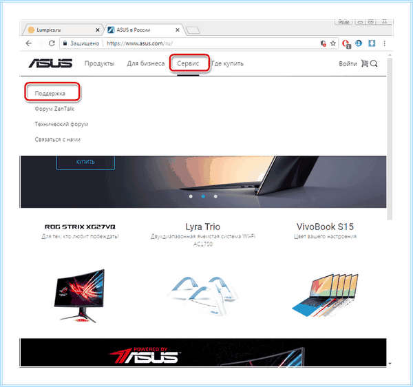Asus перестала работать подсветка клавиатуры