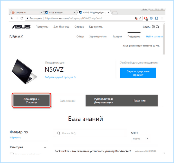 Asus перестала работать подсветка клавиатуры