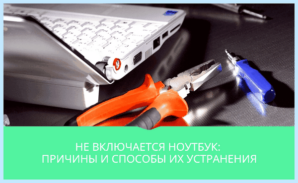 Asus черный экран при включении