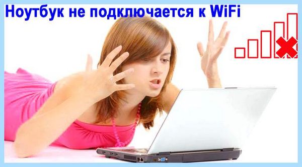 Asus не подключается к wifi сей раз интернет Asus не подключается к wifi сей раз интернет