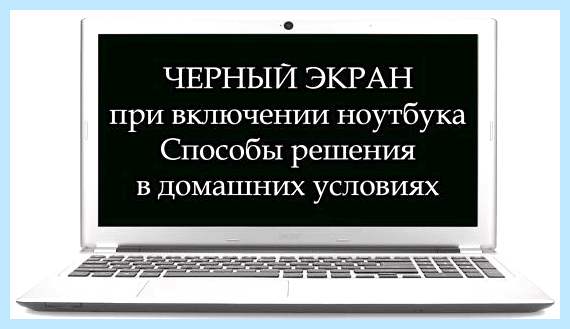 Asus не работает экран
