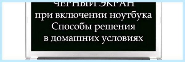 Asus не работает экран