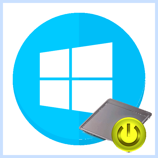 Asus не работает тачпад windows 10 (asus, работать, тачпад, windows, Accessories Software, WiFi WiFi) Asus не работает тачпад windows 10
