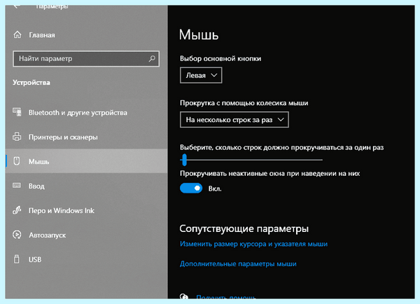 Asus не работает тачпад windows 10 (asus, работать, тачпад, windows, Accessories Software, WiFi WiFi) Asus не работает тачпад windows 10