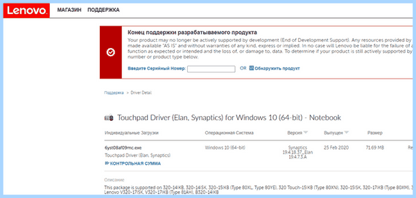 Asus не работает тачпад windows 10 (asus, работать, тачпад, windows, Accessories Software, WiFi WiFi) Asus не работает тачпад windows 10