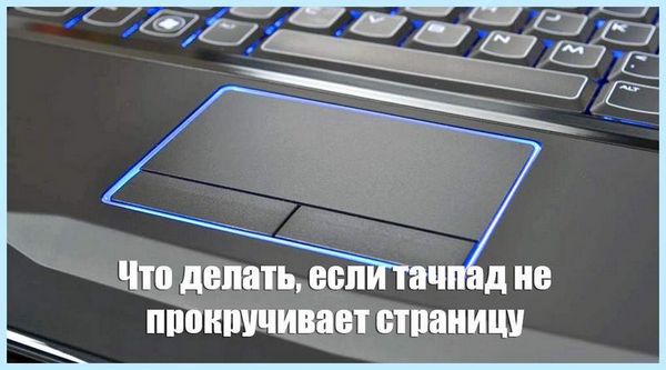 Asus не работает тачпад windows 10 (asus, работать, тачпад, windows, Accessories Software, WiFi WiFi) Asus не работает тачпад windows 10