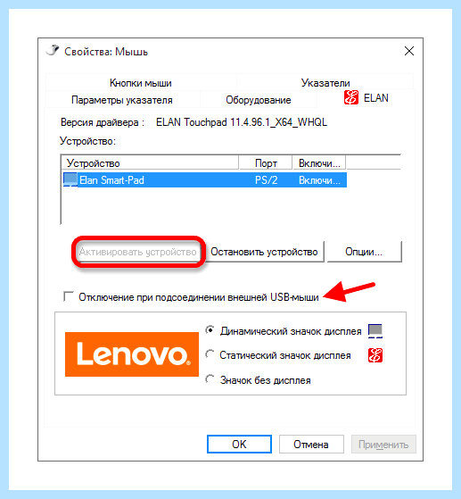 Asus не работает тачпад windows 10