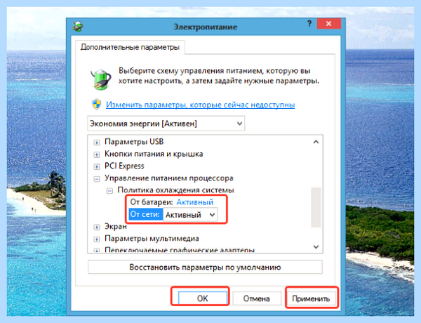 Asus не работает вентилятор