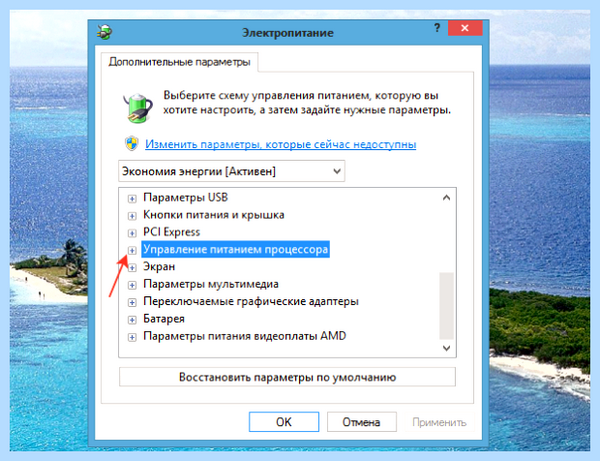Asus не работает вентилятор