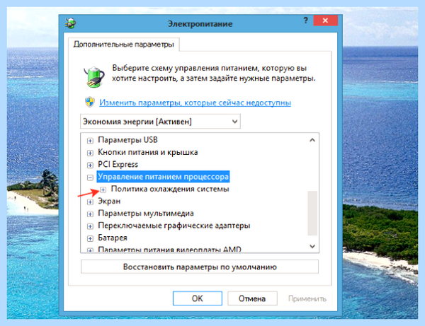 Asus не работает вентилятор