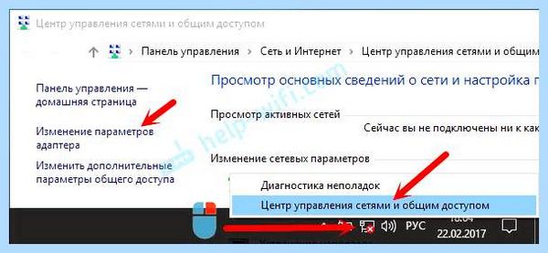 Asus не видит вай фай