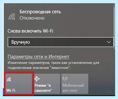 Asus не видит вай фай