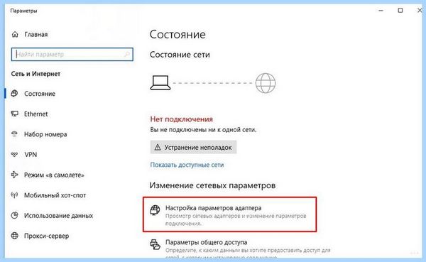 Asus не видит вай фай