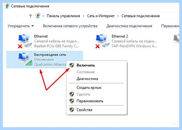 Asus не видит вай фай