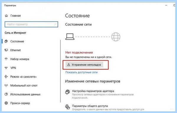Asus не видит вай фай