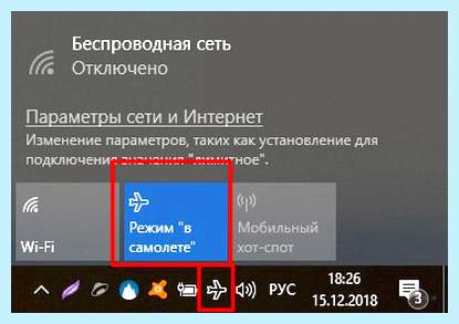 Asus не видит вай фай