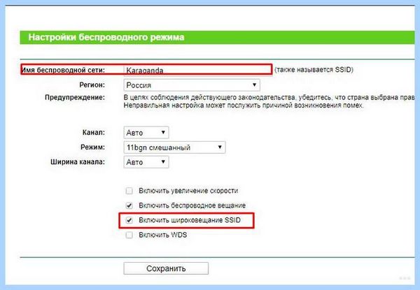 Asus не видит вай фай