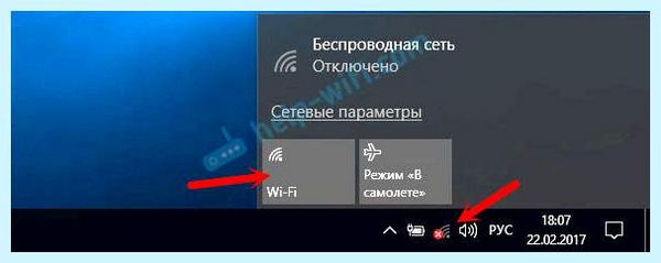 Asus не видит вай фай