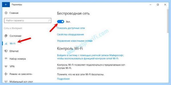 Asus не видит вай фай
