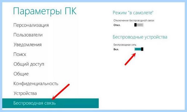 Asus не видит вай фай