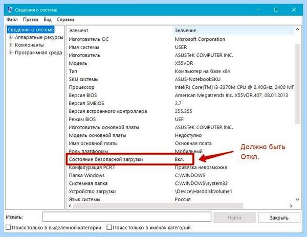 Asus не загружается с флешки (asus, загружать, флешки, Secure Boot) Asus не загружается с флешки