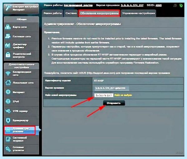 Asus пароль по умолчанию
