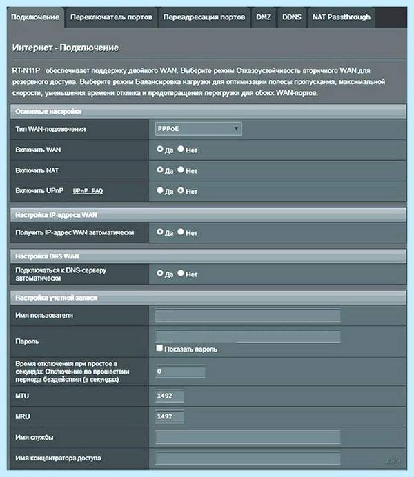 Asus пароль по умолчанию