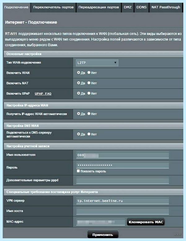 Asus пароль по умолчанию