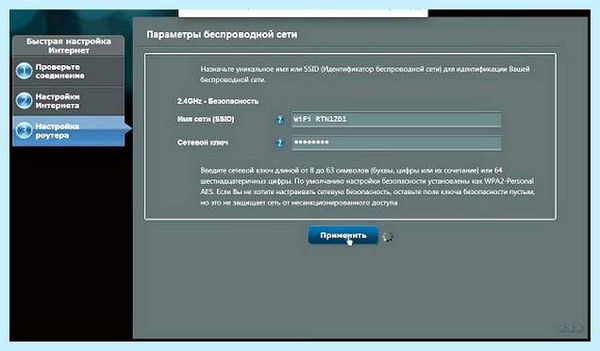 Asus пароль по умолчанию