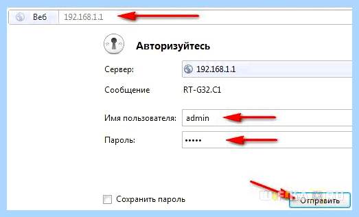 Asus пароль по умолчанию