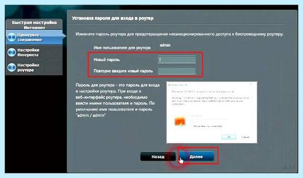 Asus пароль по умолчанию