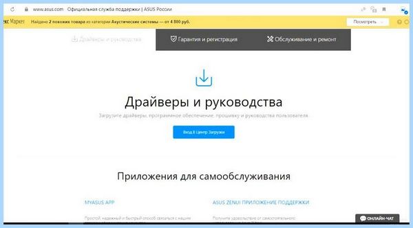 Asus пароль по умолчанию