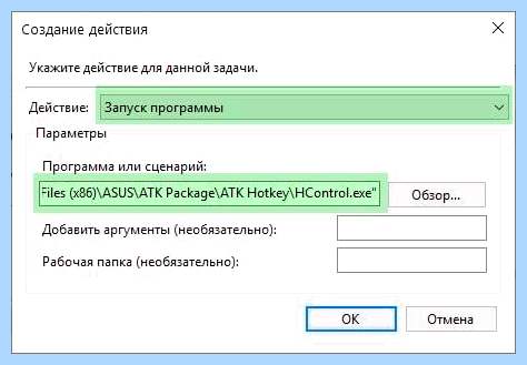 Asus подсветка клавиатуры
