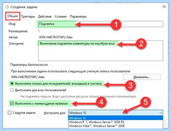 Asus подсветка клавиатуры