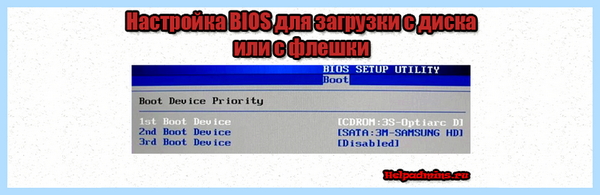 Asus приоритет загрузки