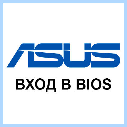 Asus pro bios (asus, bios, операционной системы, ноутбуках ASUS) Asus pro bios
