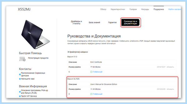Asus pro bios (asus, bios, операционной системы, ноутбуках ASUS) Asus pro bios