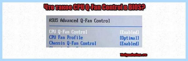 Asus q fan