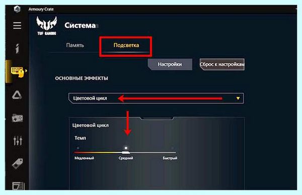 Asus rog подсветка клавиатуры