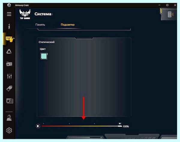 Asus rog подсветка клавиатуры
