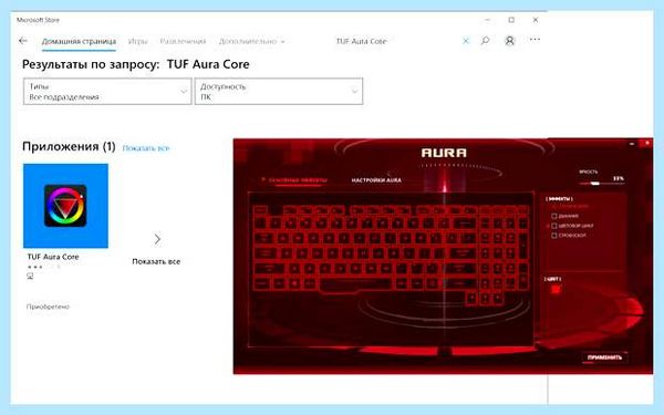 Asus rog подсветка клавиатуры